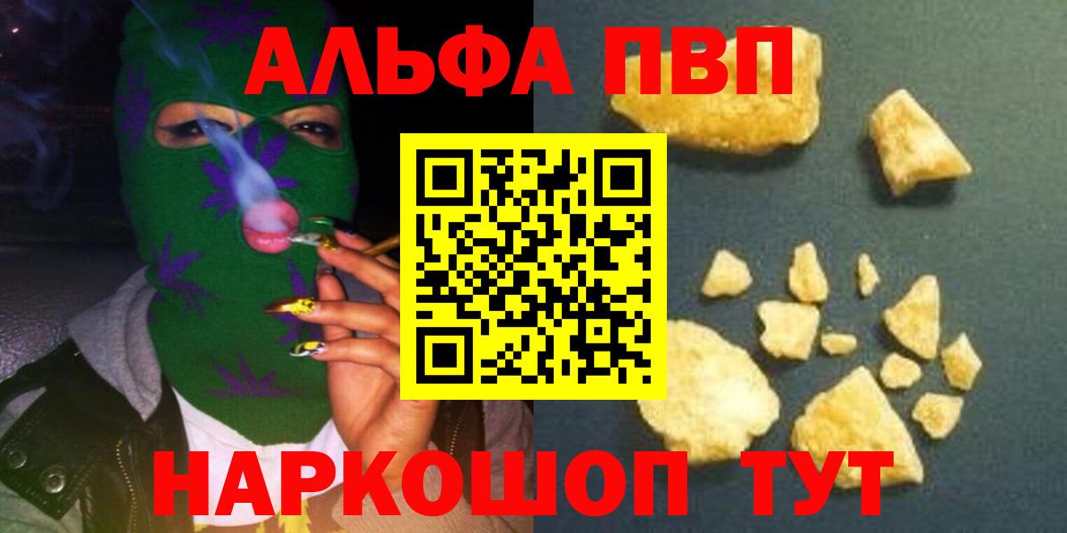 А ПВП кристаллы Раменское