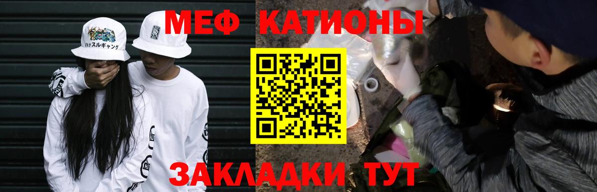 МЕФ  Меф кристаллы  Раменское  МЯУ-МЯУ  Мефедрон мяу мяу  Вход с VPN 
