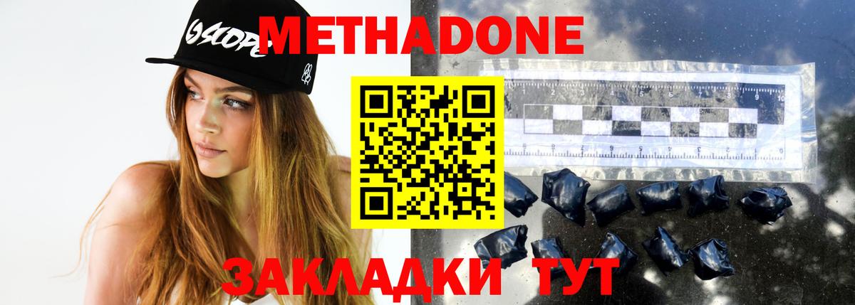 Метадон белоснежный  Вход с VPN  Раменское  Метадон мёд 