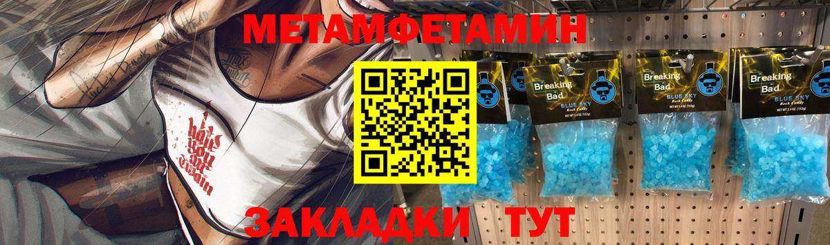 Первитин Methamphetamine  Вход с VPN  Раменское 