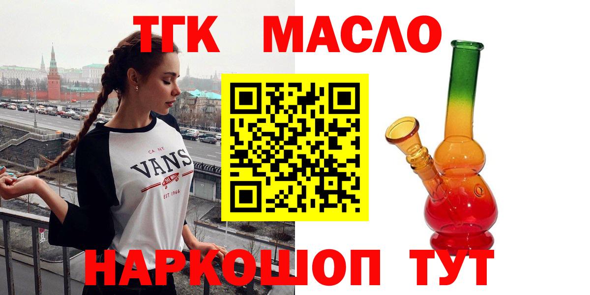 Раменское  цены наркотик  Вход с VPN  Дистиллят ТГК гашишное масло 